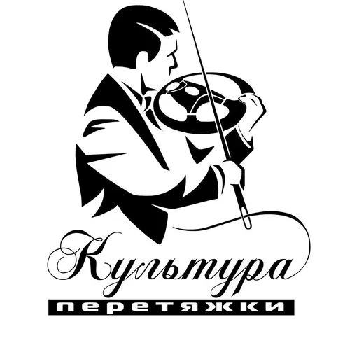 Kultura Peretyaghki