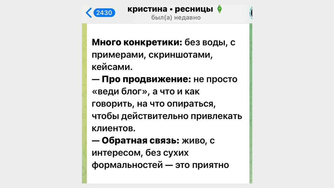 Отзыв ученицы