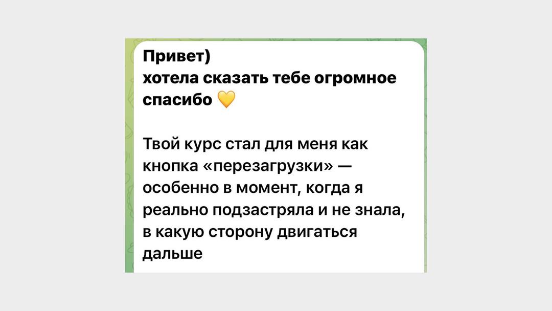 Отзыв ученицы