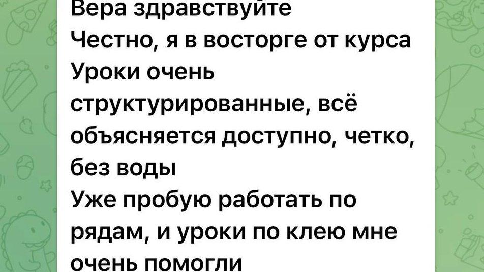Отзыв ученицы