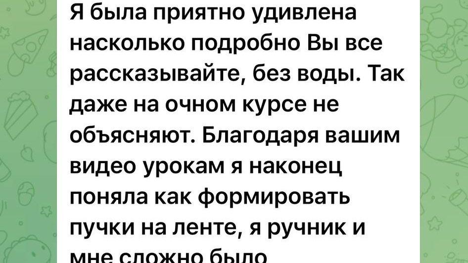 Отзыв ученицы