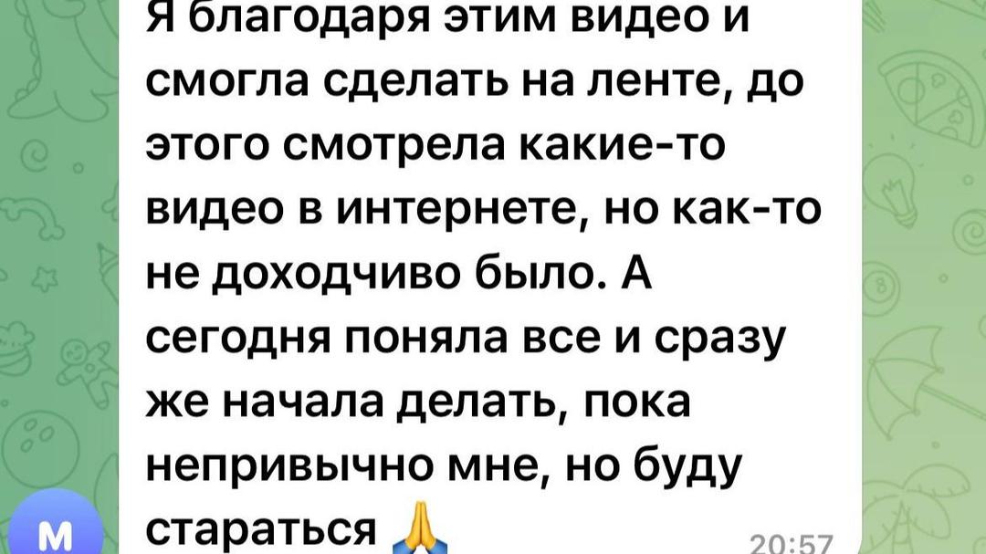 Отзыв ученицы