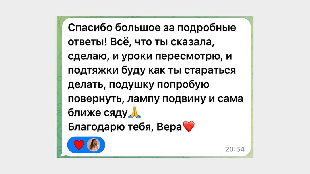 Отзыв ученицы