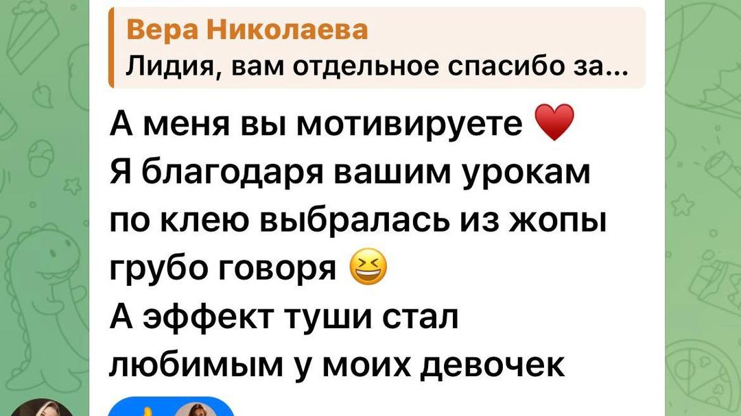 Отзыв ученицы