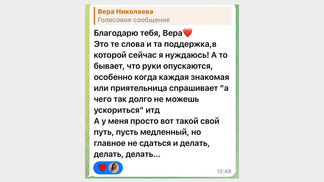 Отзыв ученицы