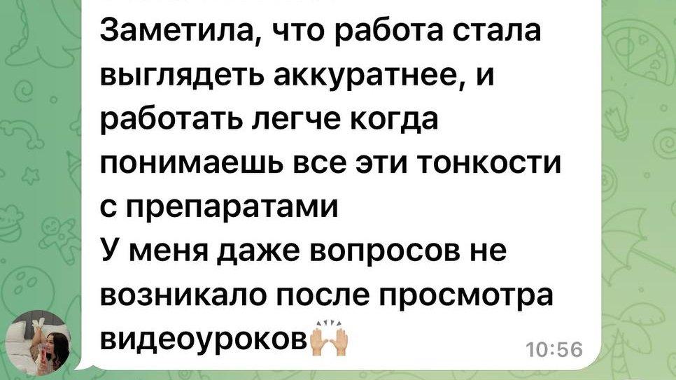 Отзыв ученицы