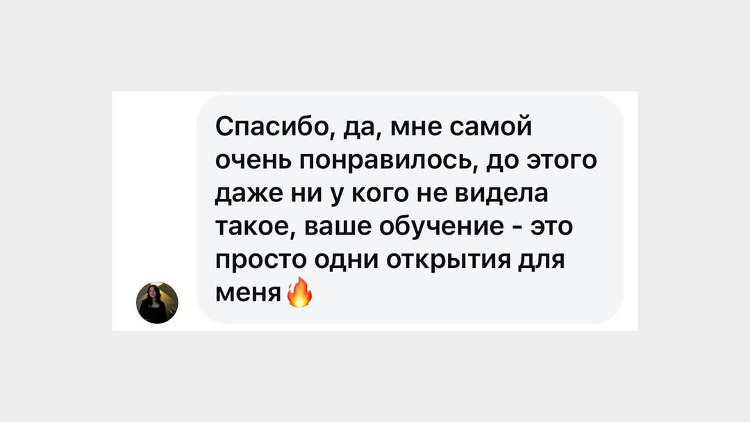 Отзыв ученицы
