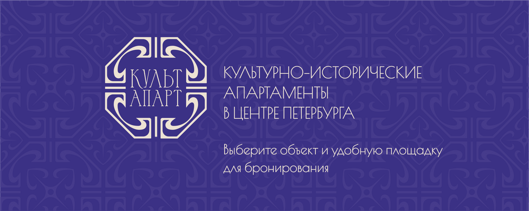 CultApart — Конь в пальто