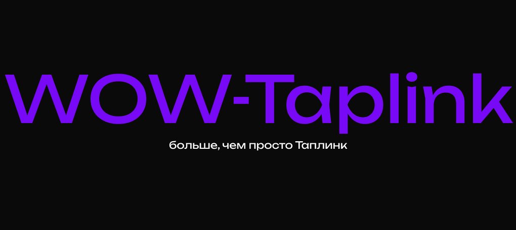wow-taplink.ru